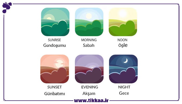 زمان های روز و شب به ترکی استانبولی