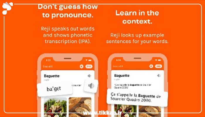 اپلیکیشن فلش کارت Reji