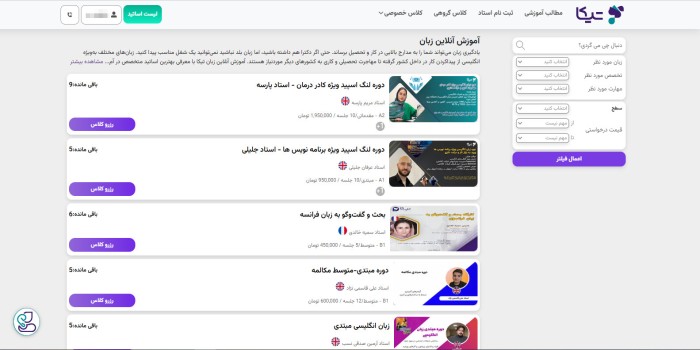 کلاس های گروهی تیکا