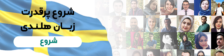 آموزش زبان ایتالیایی