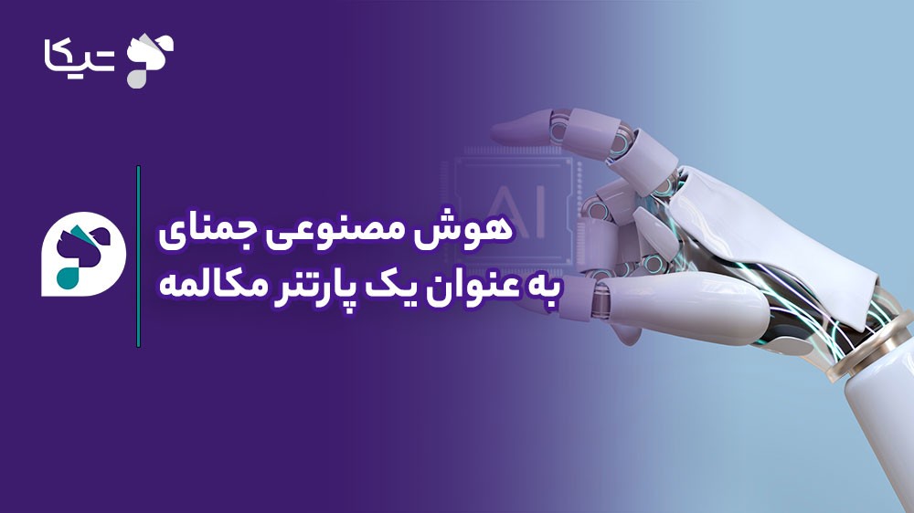 چگونه از جمنای (Gemini) به عنوان یک پارتنر مکالمه ۲۴ ساعته و رایگان استفاده کنیم؟