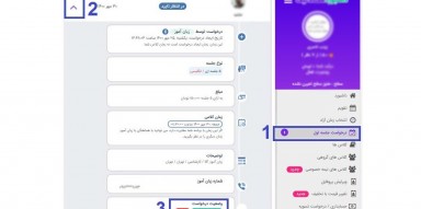 درخواست کلاس